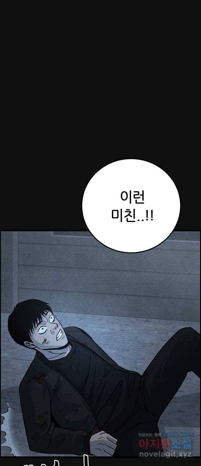 택배 왔습니다 39화. 멸시(2) 56