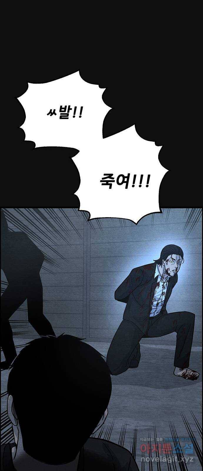 택배 왔습니다 39화. 멸시(2) 58