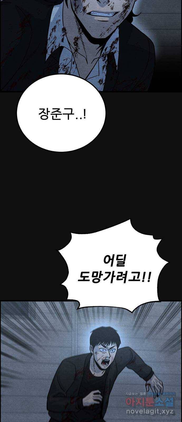 택배 왔습니다 39화. 멸시(2) 60