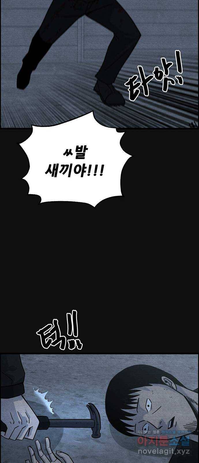 택배 왔습니다 39화. 멸시(2) 61
