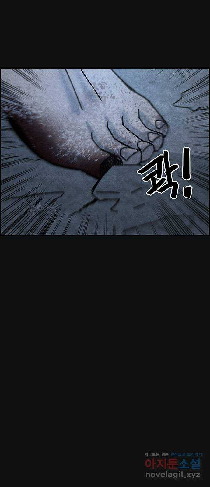 택배 왔습니다 39화. 멸시(2) 63