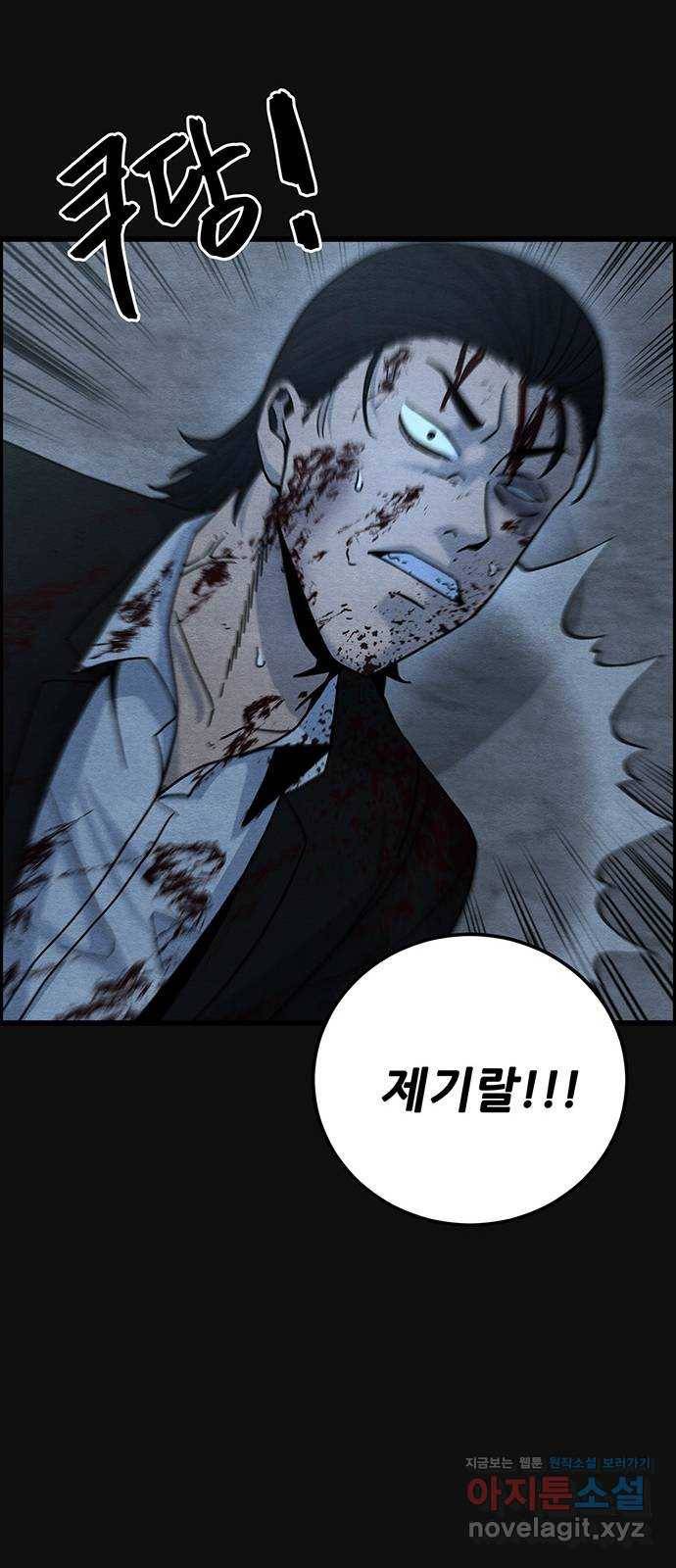 택배 왔습니다 39화. 멸시(2) 64