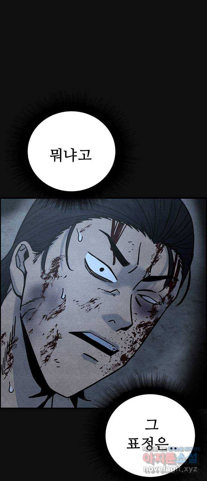 택배 왔습니다 39화. 멸시(2) 66