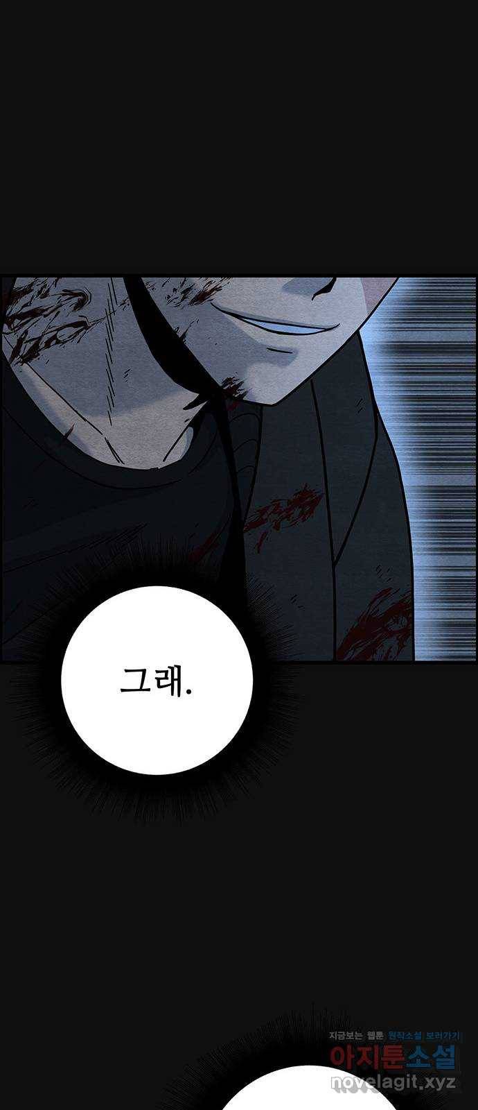 택배 왔습니다 39화. 멸시(2) 69