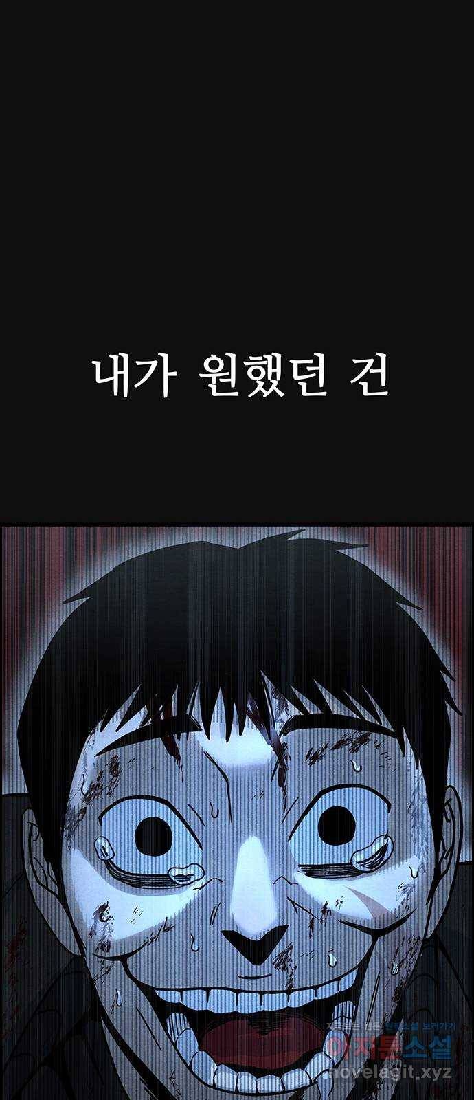 택배 왔습니다 39화. 멸시(2) 71