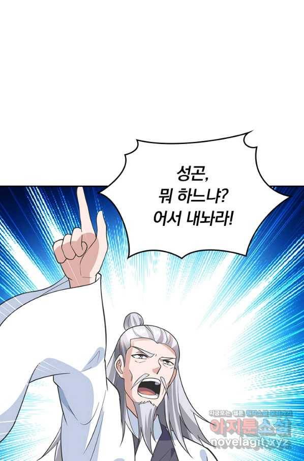 선무제존 223화 2