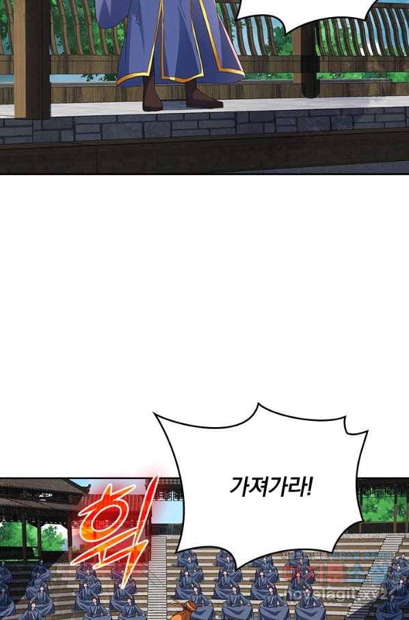 선무제존 223화 10