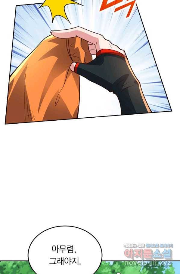 선무제존 223화 12