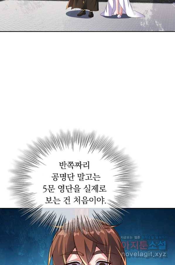 선무제존 223화 15