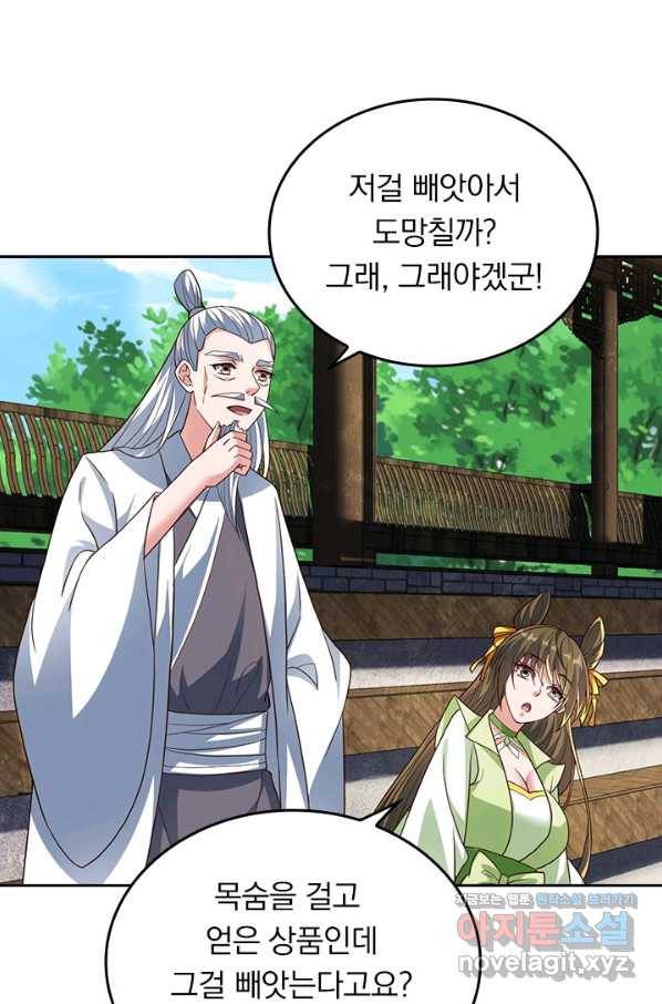 선무제존 223화 18