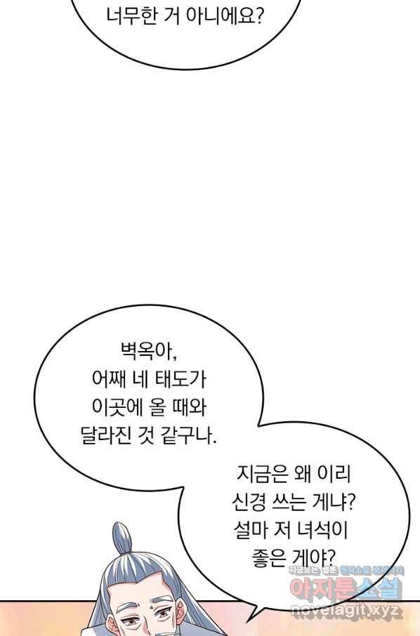 선무제존 223화 19