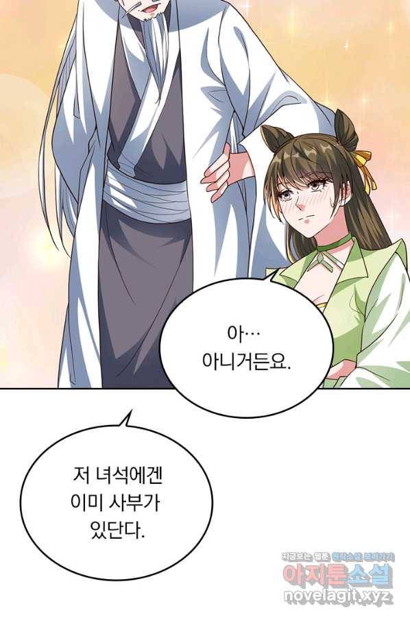 선무제존 223화 20