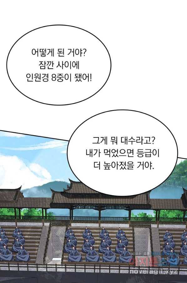 선무제존 223화 30