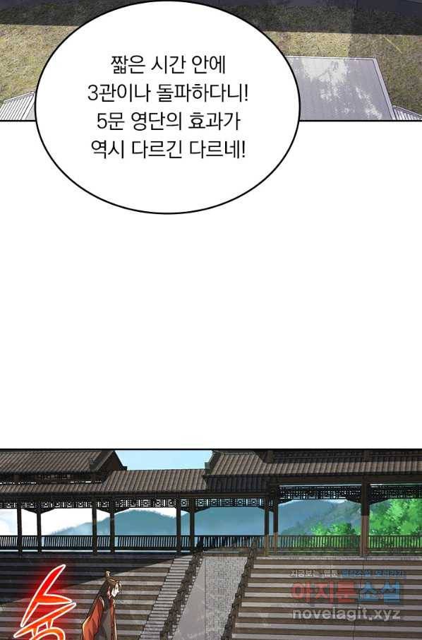 선무제존 223화 31