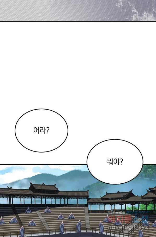 선무제존 223화 38