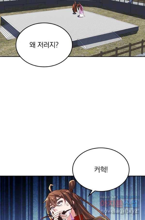 선무제존 223화 39