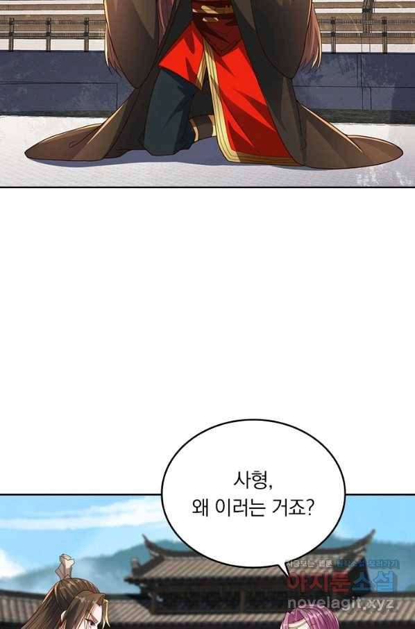 선무제존 223화 43