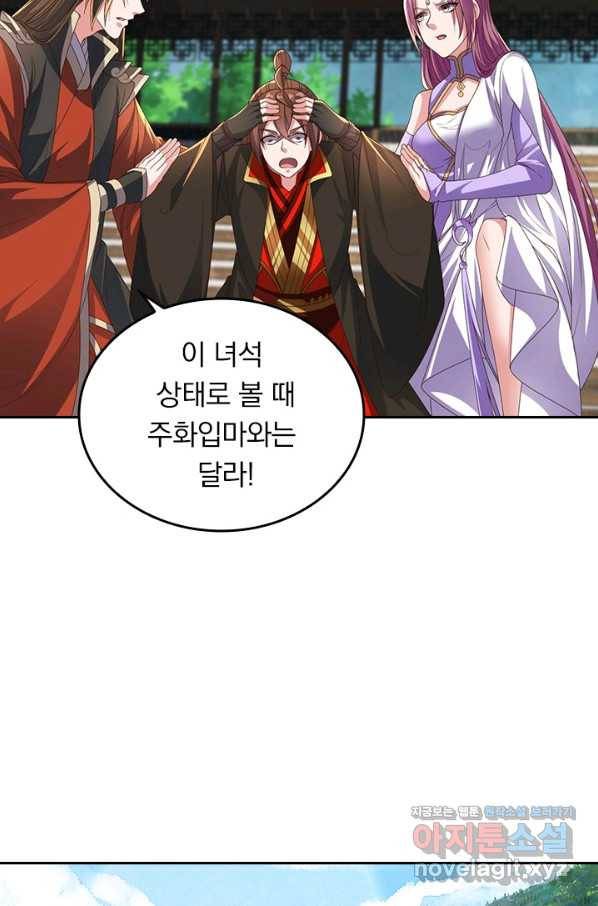 선무제존 223화 44