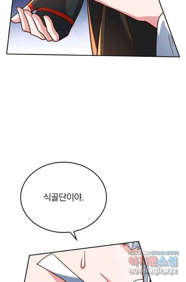 선무제존 223화 49