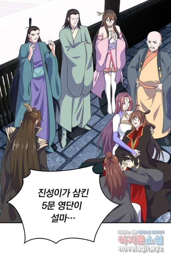 선무제존 223화 51