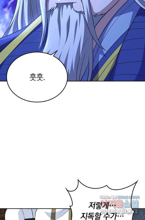 선무제존 223화 53