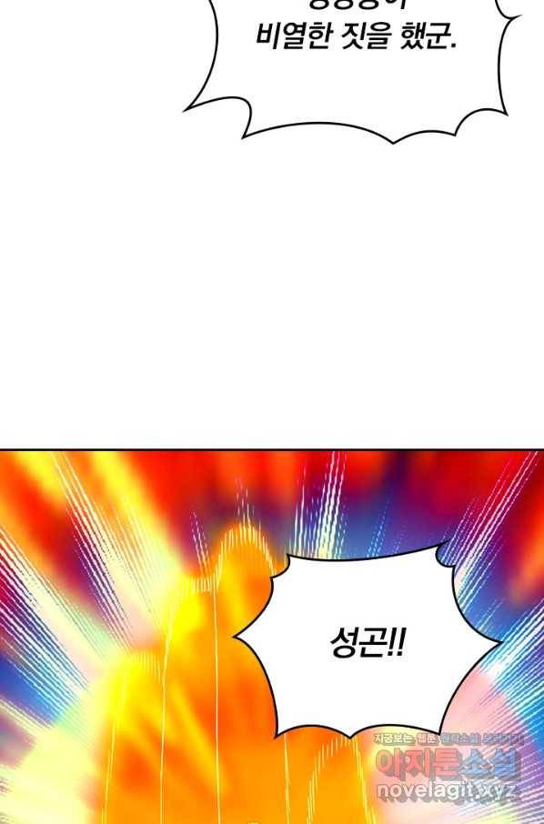 선무제존 223화 55