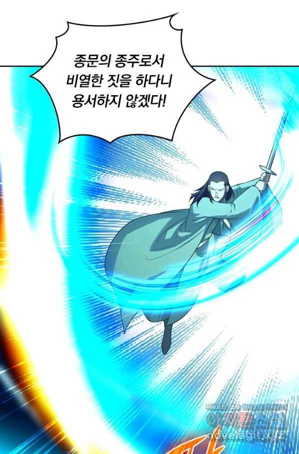 선무제존 223화 60