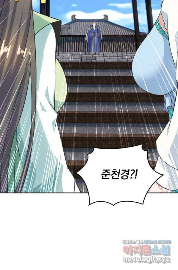 선무제존 223화 64
