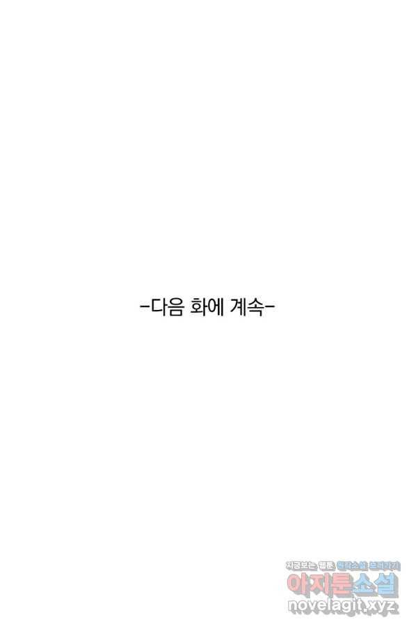 선무제존 223화 65