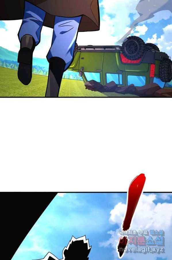 링 오브 가디언 247화 10