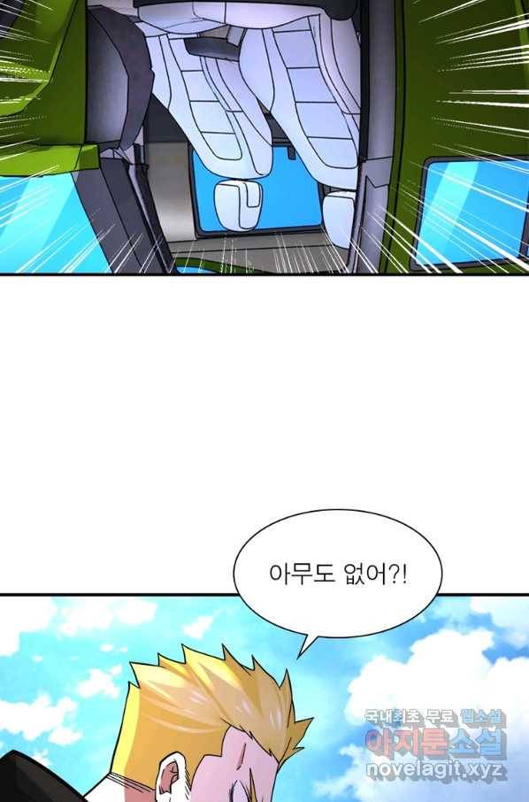 링 오브 가디언 247화 12