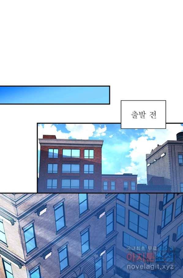 링 오브 가디언 247화 14
