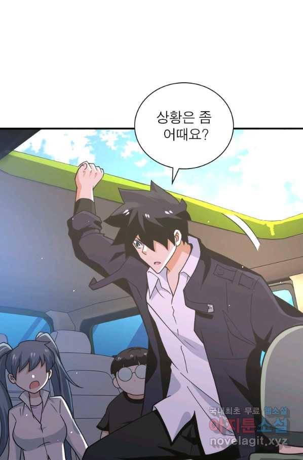 링 오브 가디언 247화 17