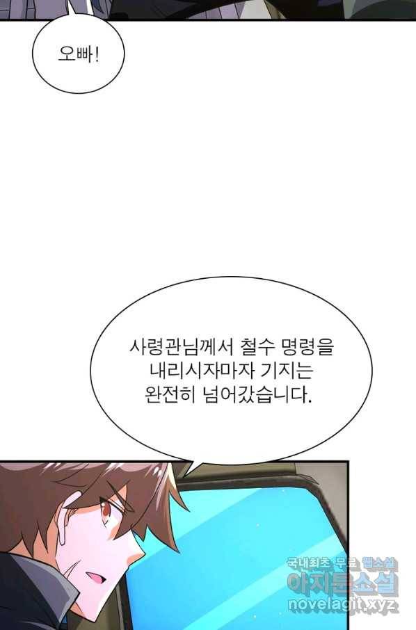링 오브 가디언 247화 18