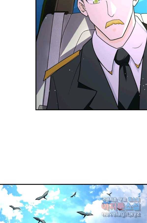 링 오브 가디언 247화 20