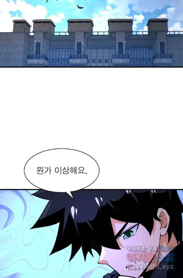 링 오브 가디언 247화 21