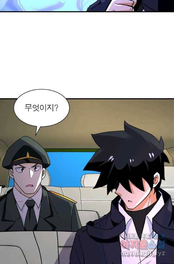 링 오브 가디언 247화 22