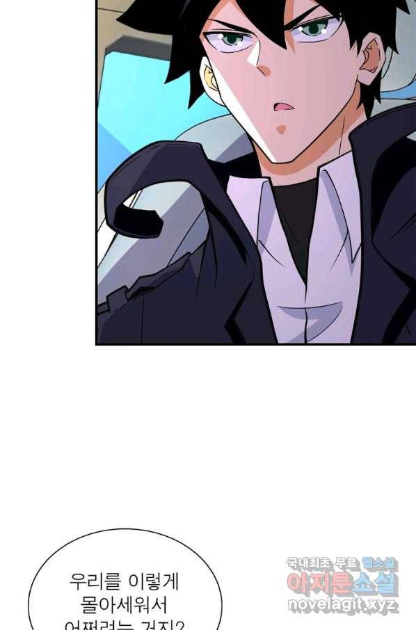 링 오브 가디언 247화 28