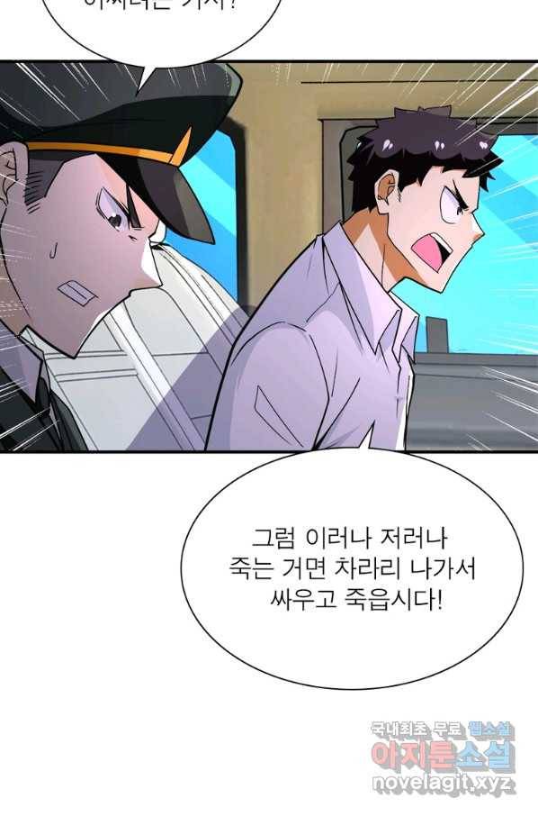 링 오브 가디언 247화 29