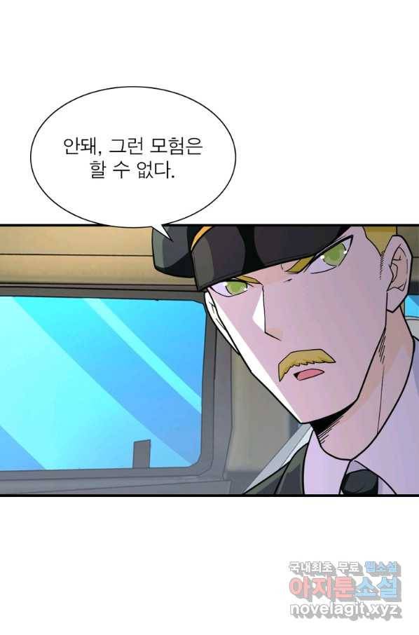 링 오브 가디언 247화 30