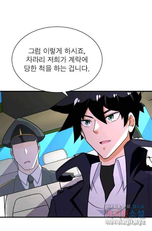 링 오브 가디언 247화 31