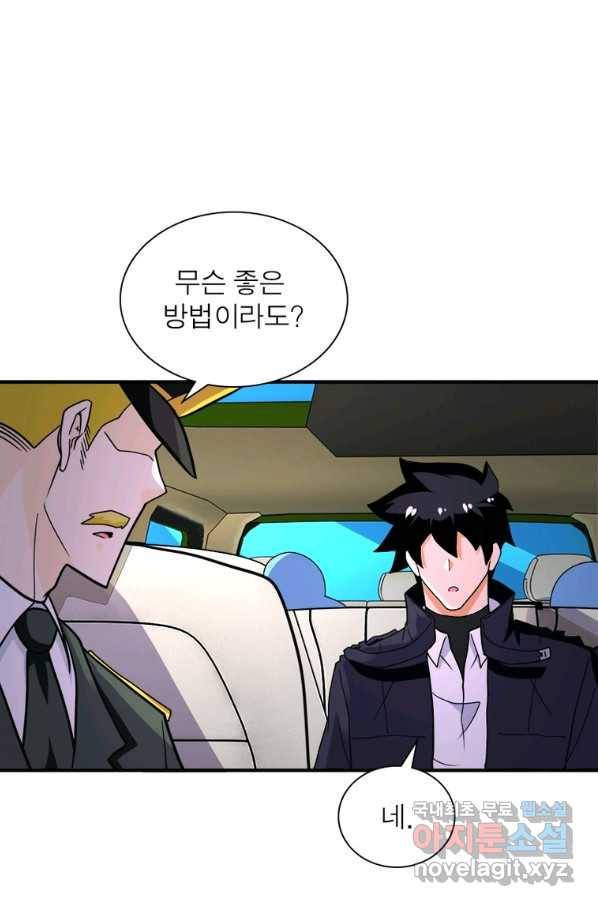 링 오브 가디언 247화 32