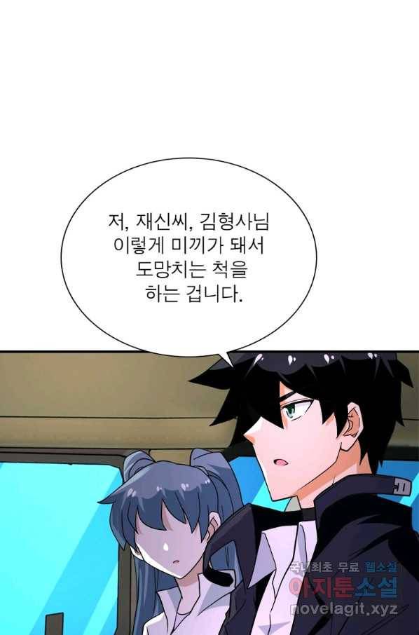 링 오브 가디언 247화 33