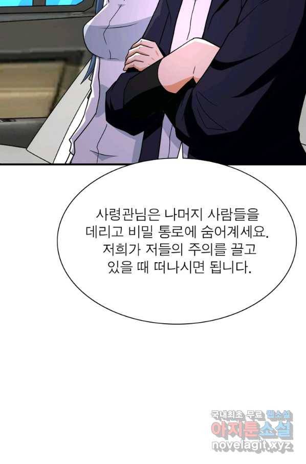 링 오브 가디언 247화 34