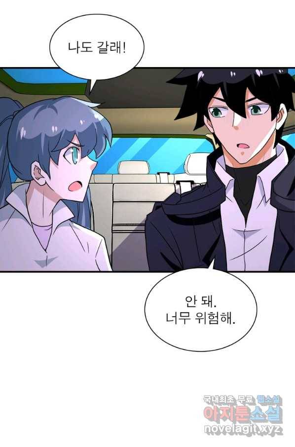 링 오브 가디언 247화 35
