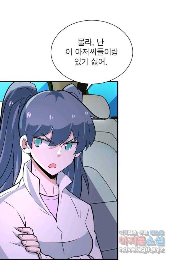 링 오브 가디언 247화 36