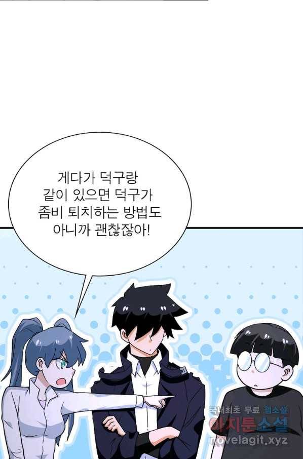 링 오브 가디언 247화 37