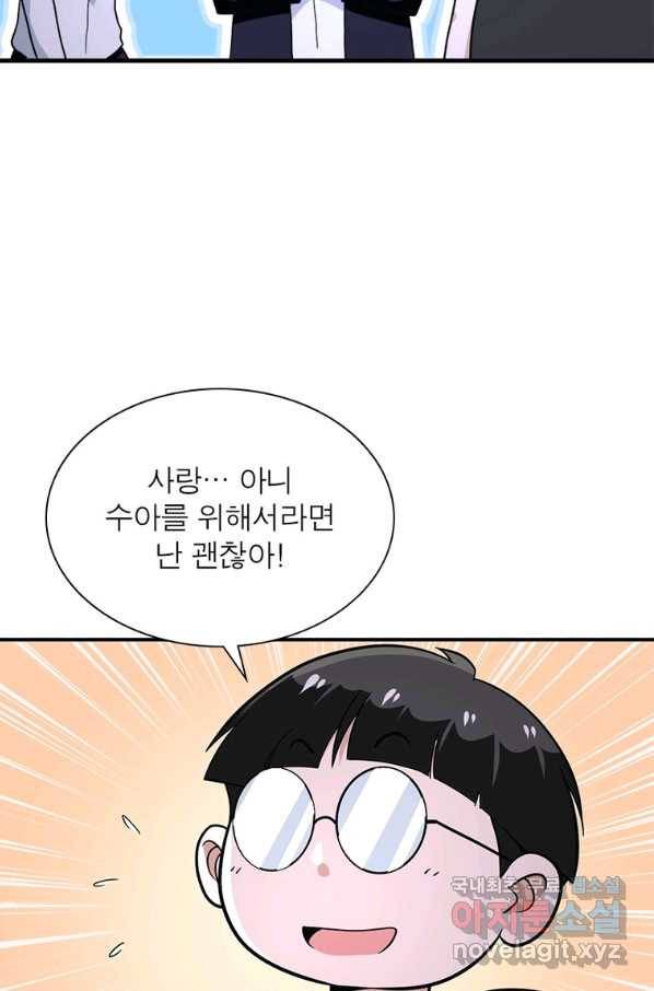 링 오브 가디언 247화 38