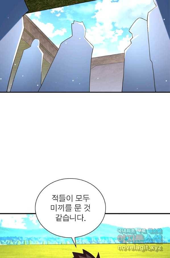 링 오브 가디언 247화 41