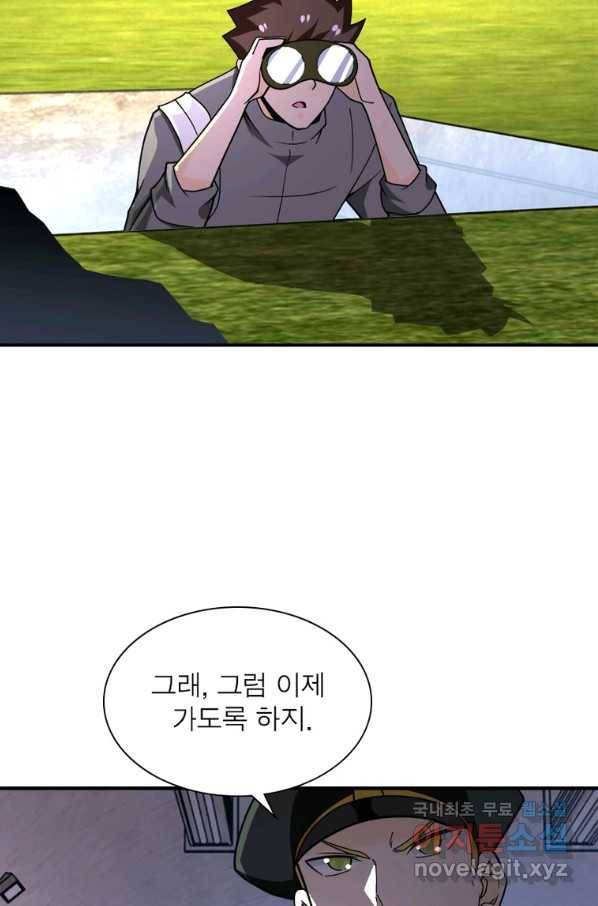 링 오브 가디언 247화 42